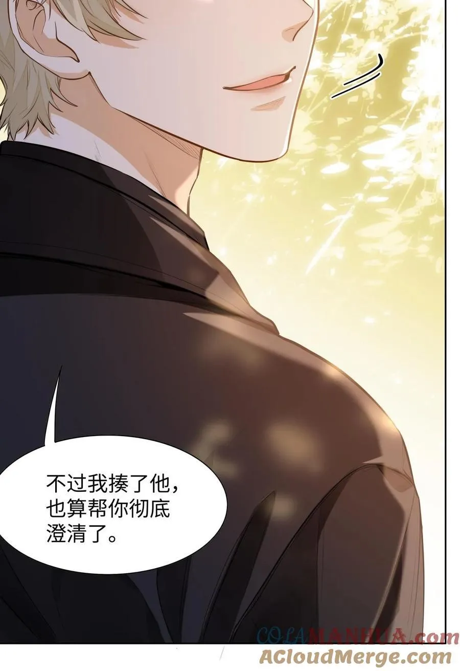 10 这人真TM诡计多端！ 第5页