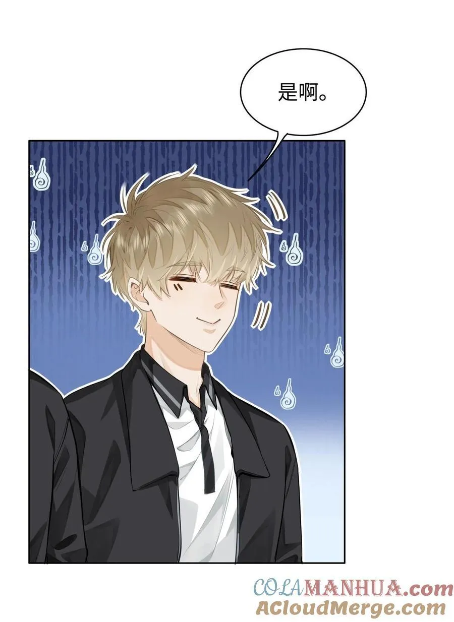 10 这人真TM诡计多端！ 第9页