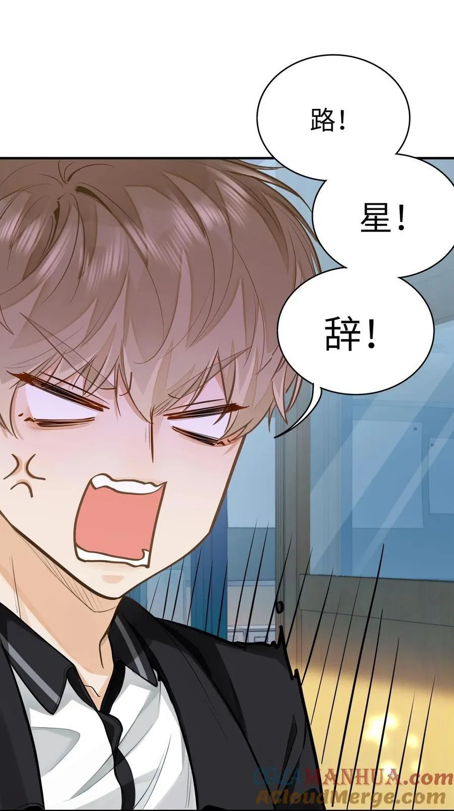 10 这人真TM诡计多端！ 第11页