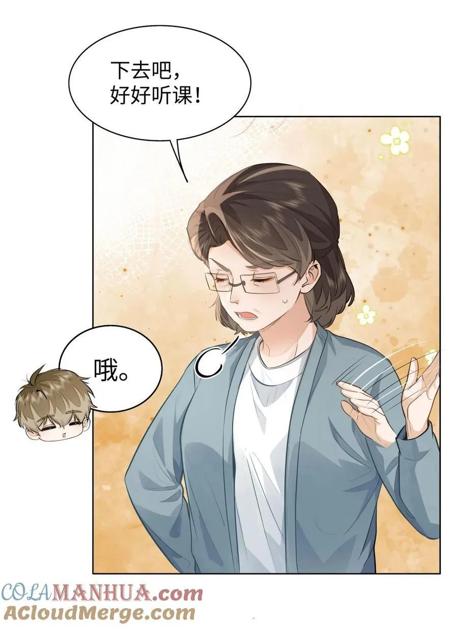 10 这人真TM诡计多端！ 第19页
