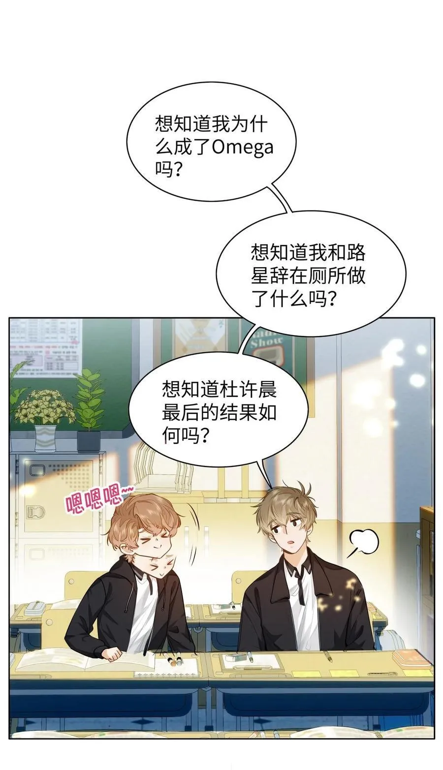 10 这人真TM诡计多端！ 第22页