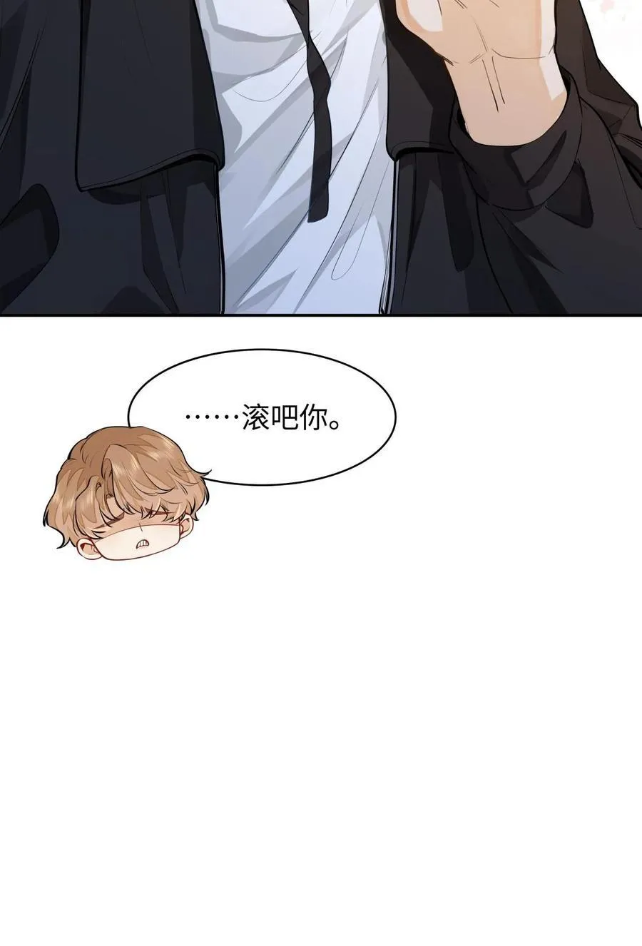 10 这人真TM诡计多端！ 第24页