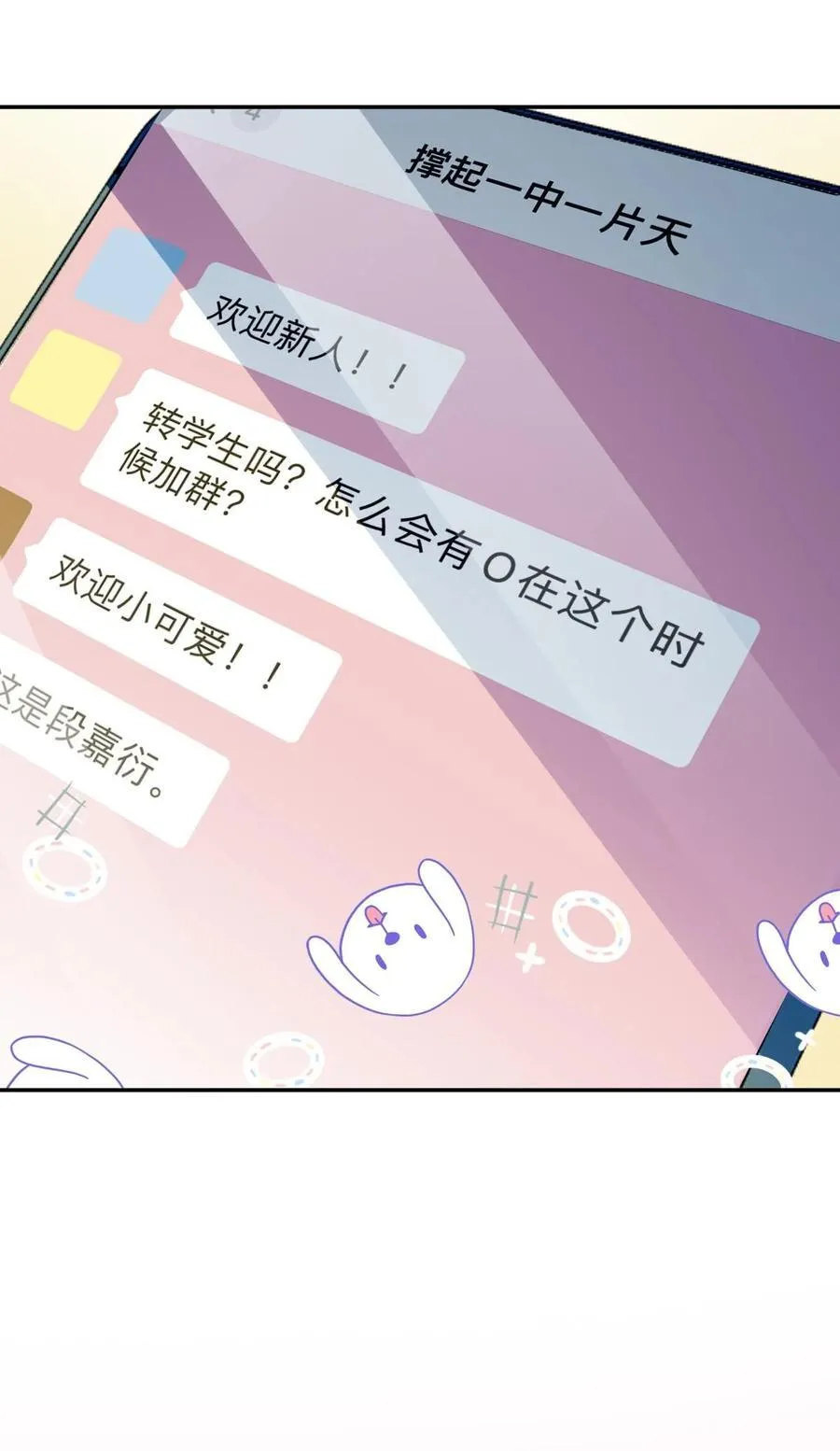 10 这人真TM诡计多端！ 第26页