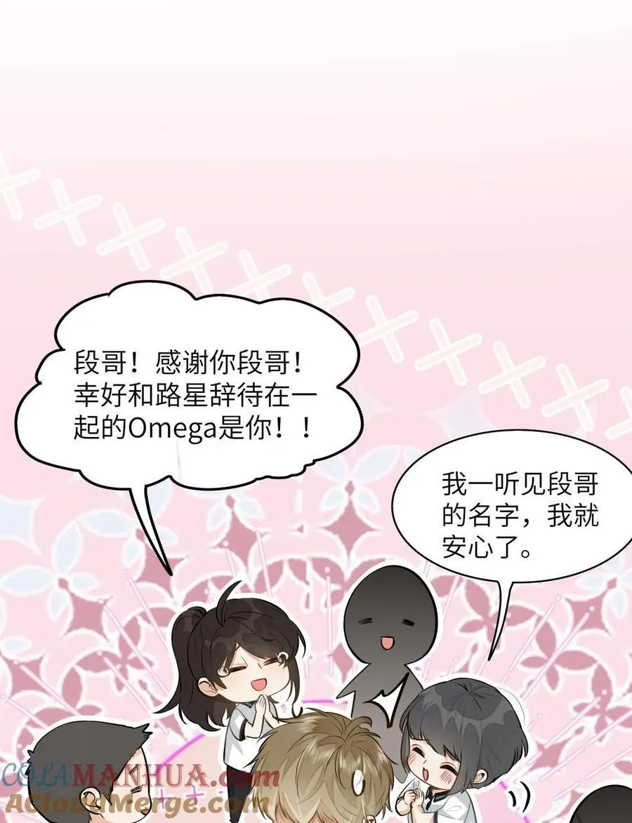 10 这人真TM诡计多端！ 第27页