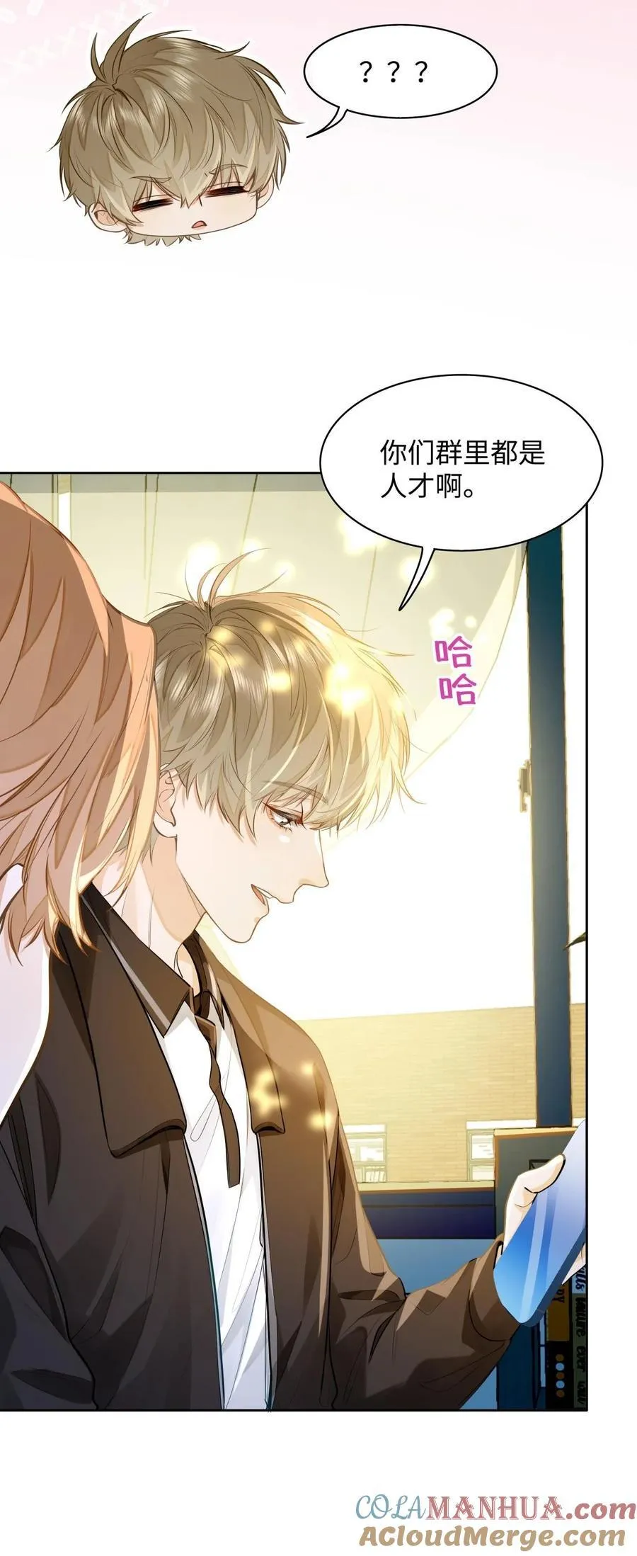 10 这人真TM诡计多端！ 第29页