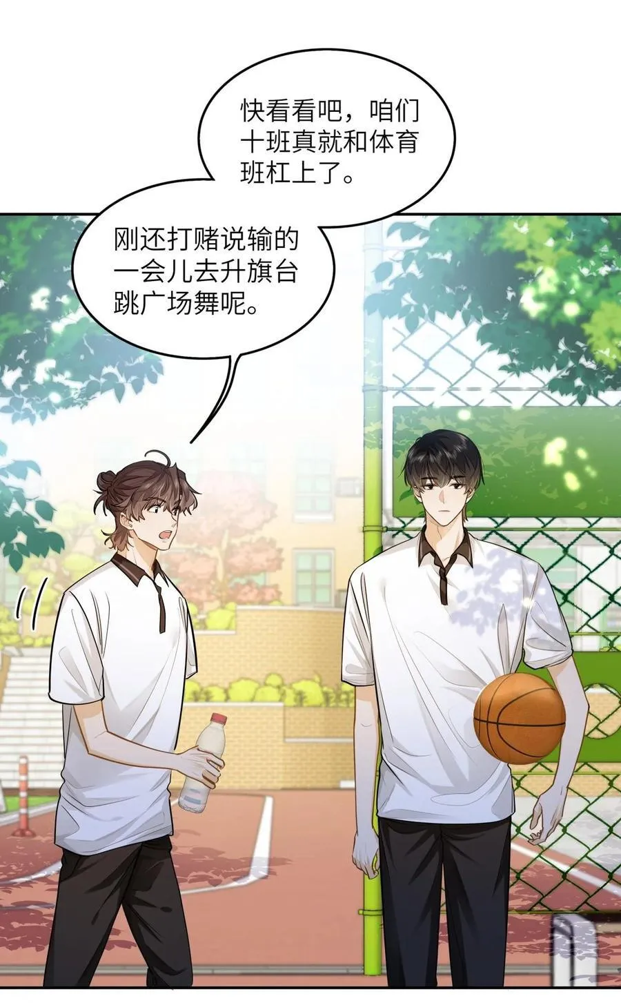 11 校草校霸联手打球？！ 第6页