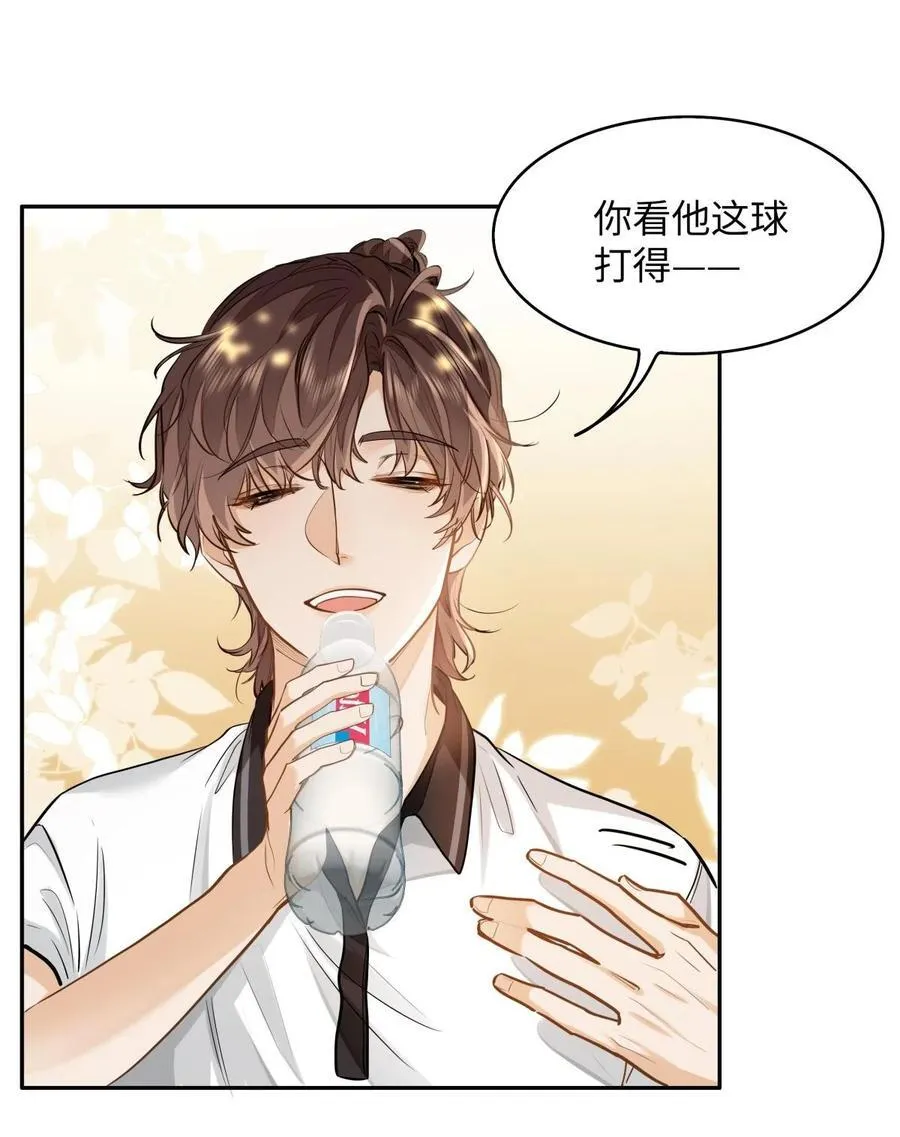 11 校草校霸联手打球？！ 第8页