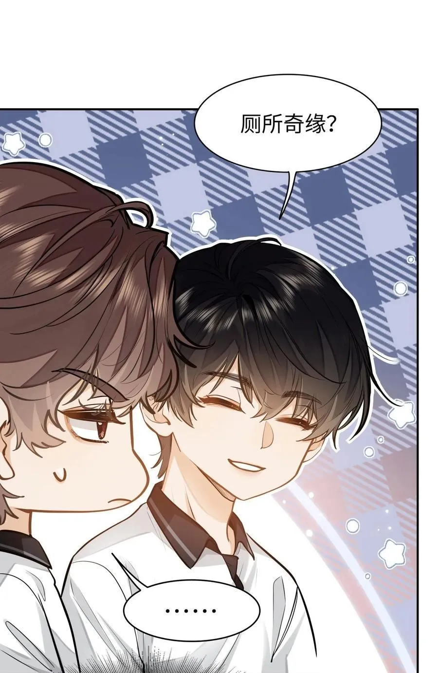 11 校草校霸联手打球？！ 第12页