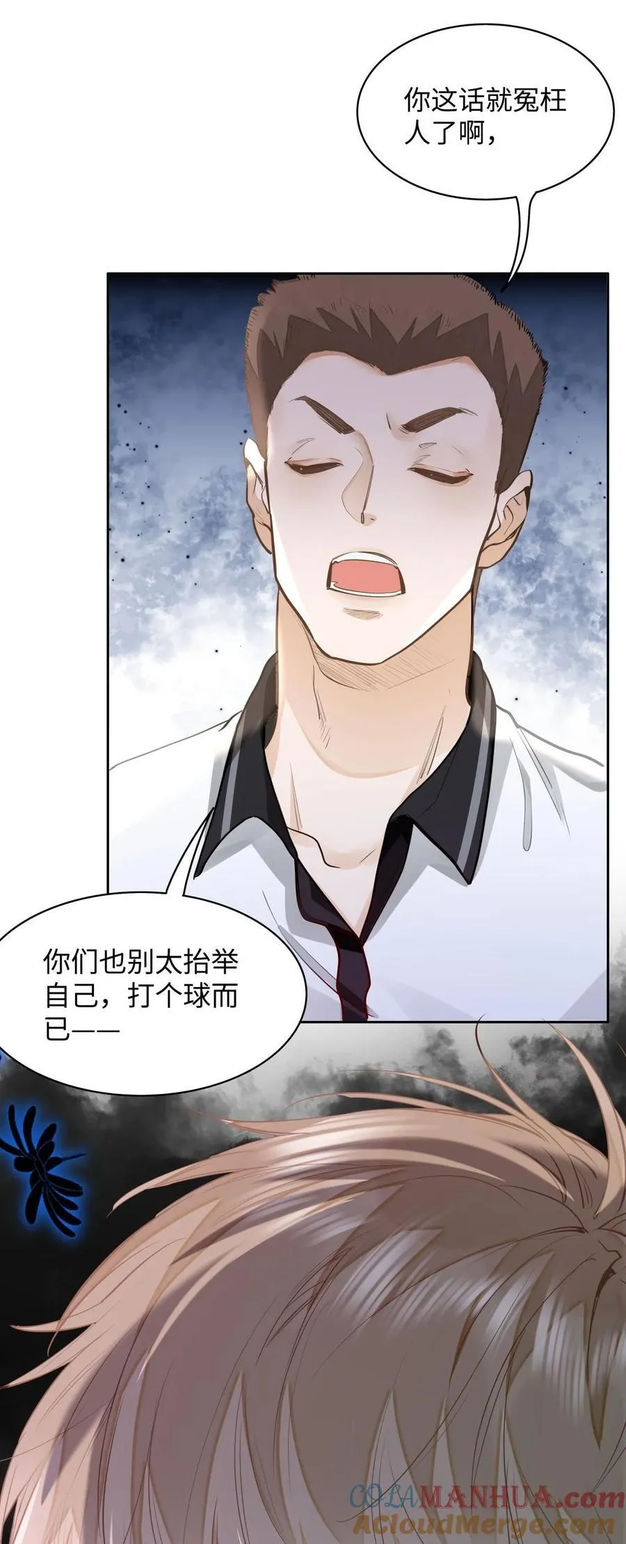 11 校草校霸联手打球？！ 第19页