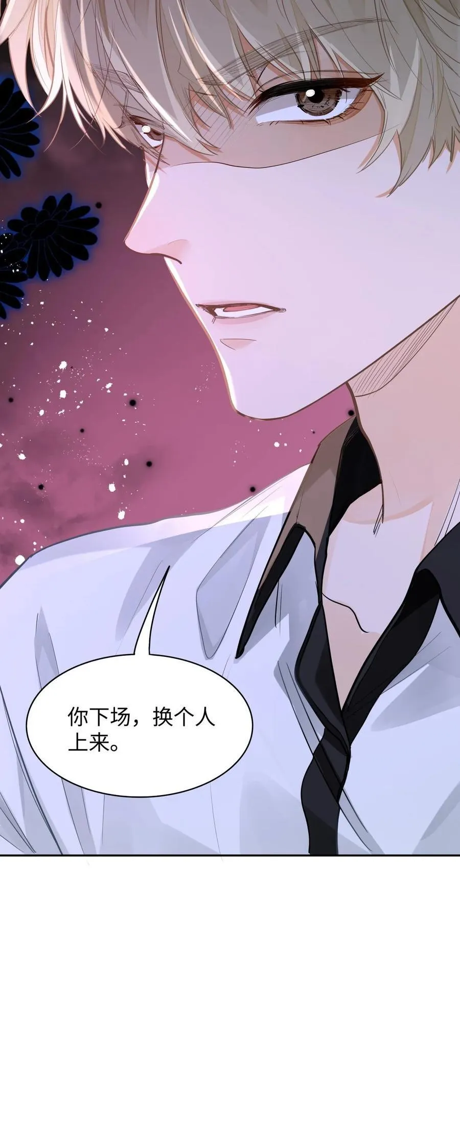 11 校草校霸联手打球？！ 第20页
