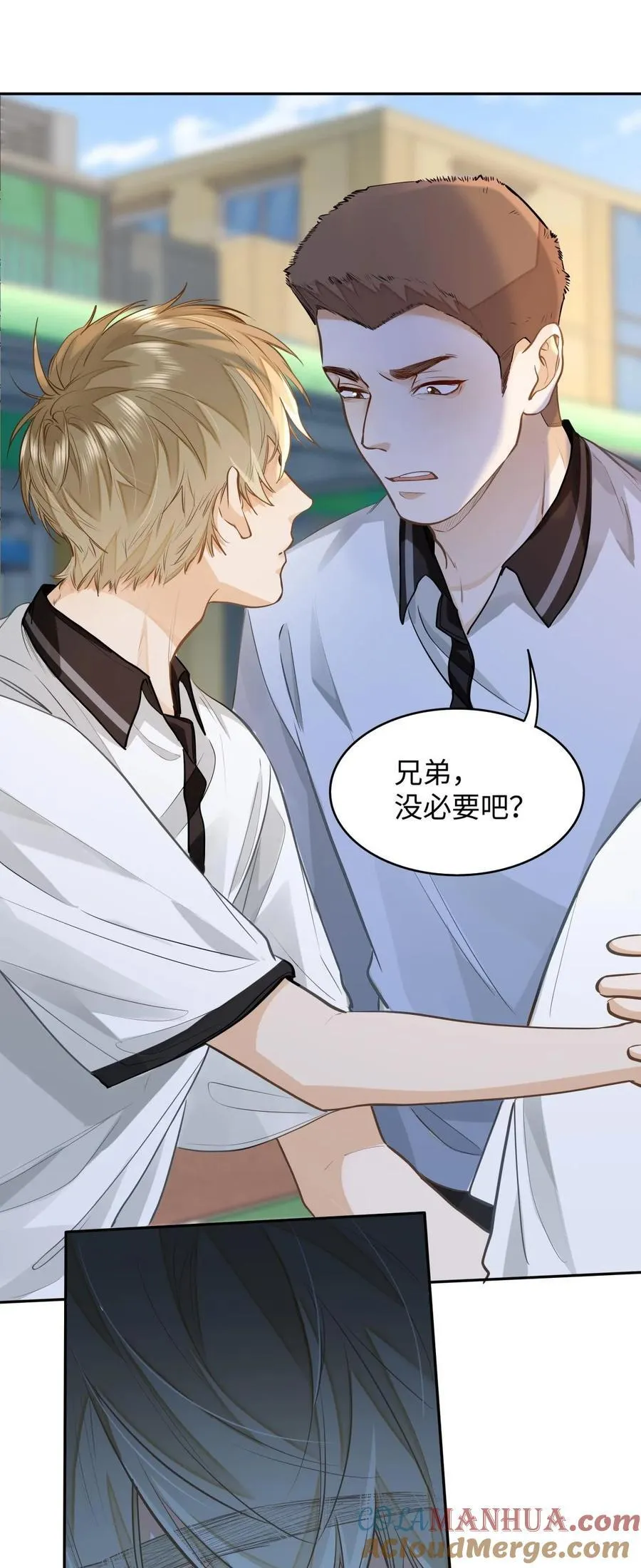 11 校草校霸联手打球？！ 第21页