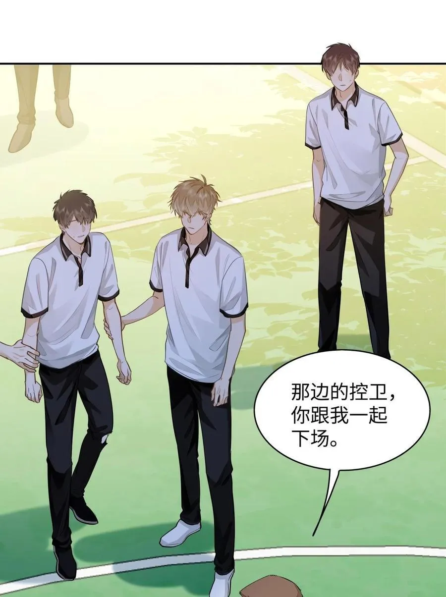 11 校草校霸联手打球？！ 第24页