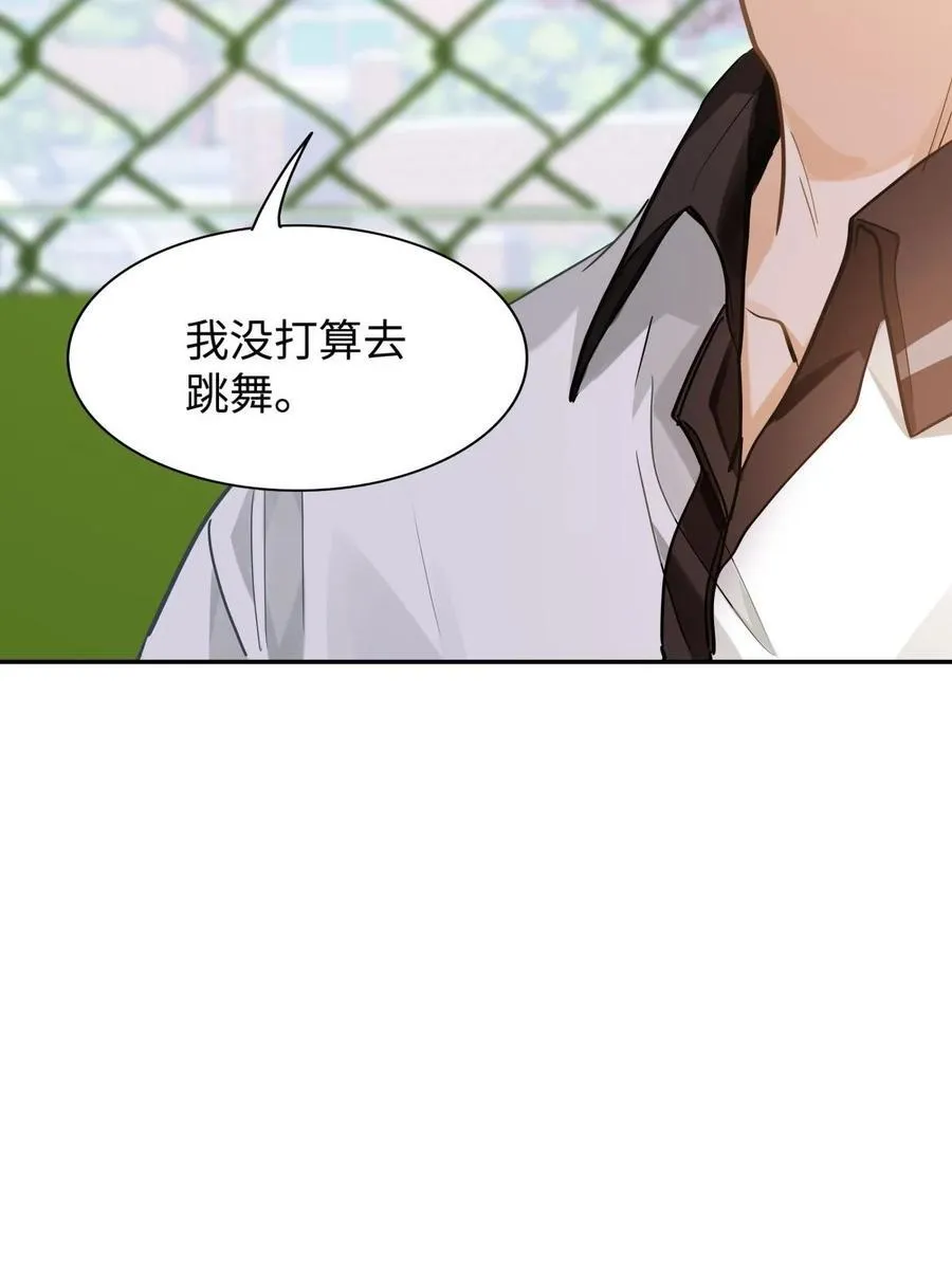 11 校草校霸联手打球？！ 第34页