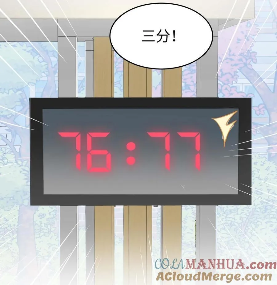 12 那一截腰，晃眼 第7页