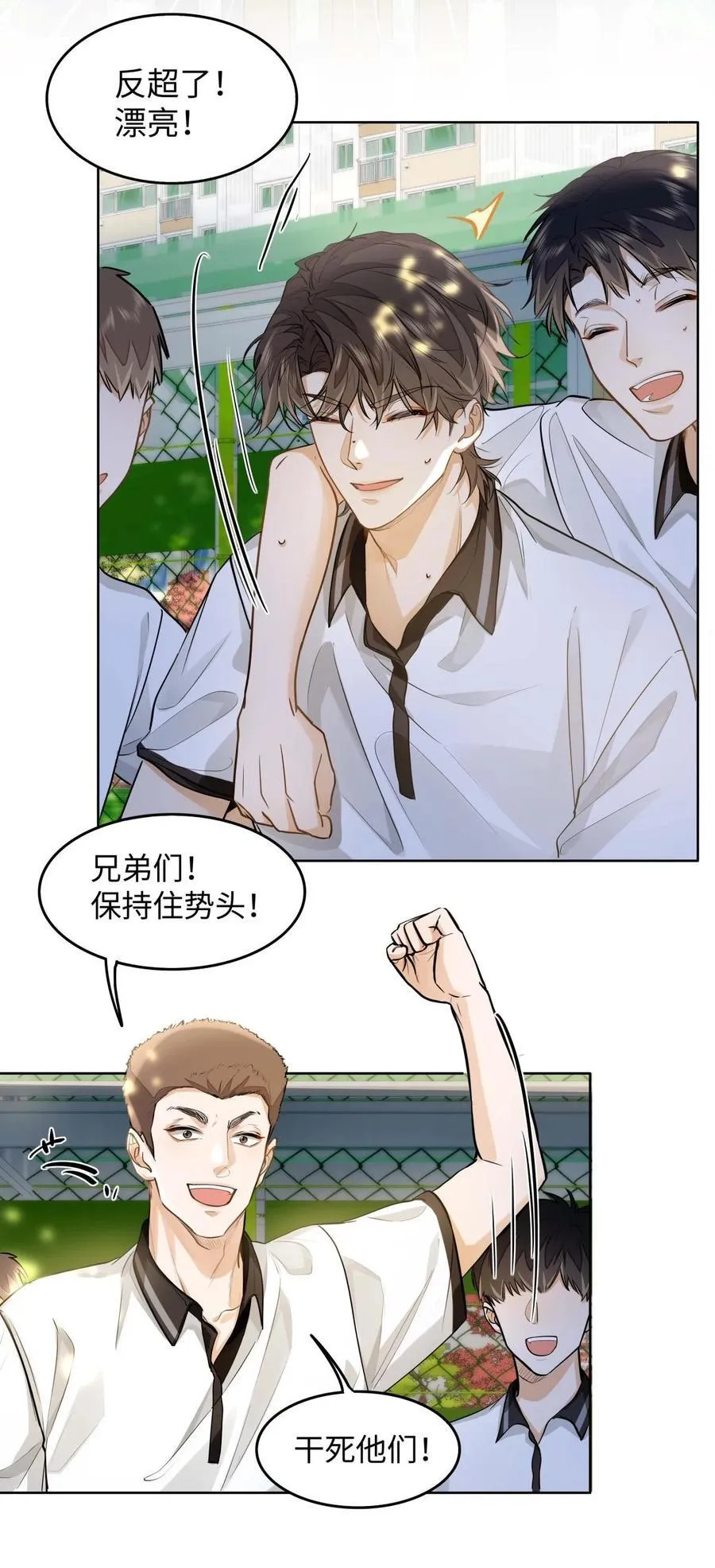 12 那一截腰，晃眼 第8页