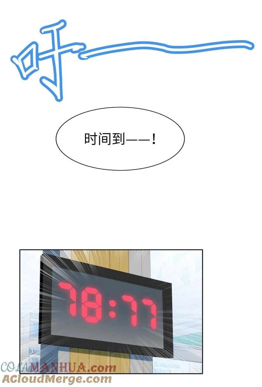 12 那一截腰，晃眼 第25页