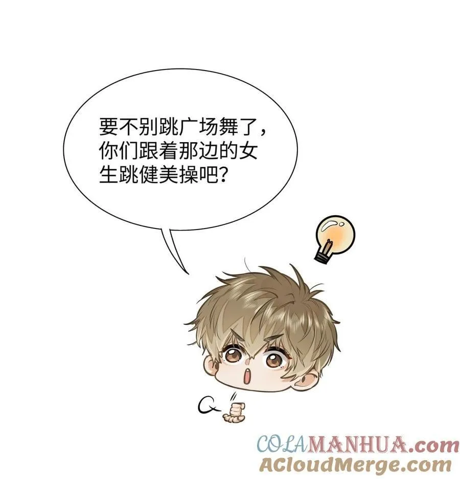 13 他是为了段嘉衍？！ 第7页