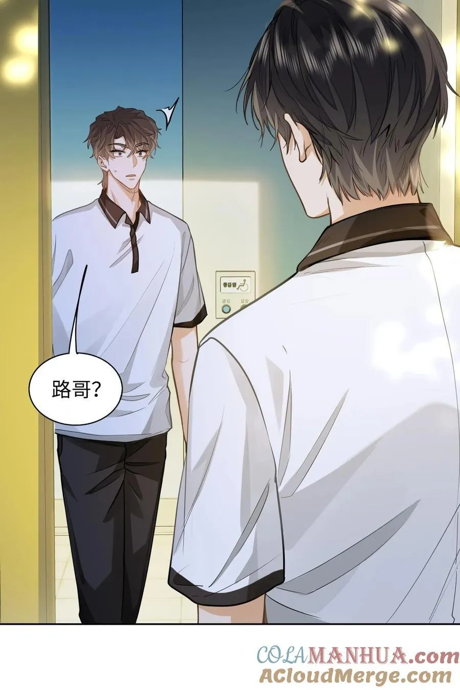 13 他是为了段嘉衍？！ 第19页