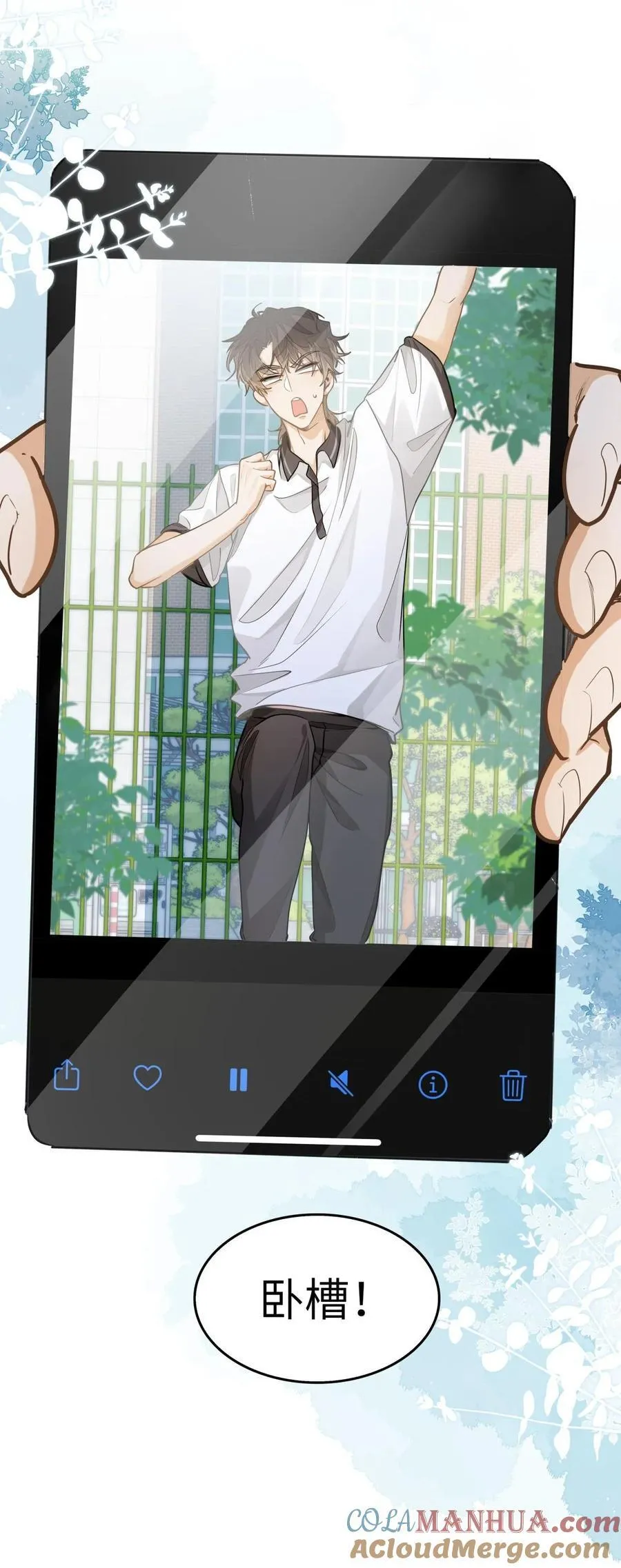 13 他是为了段嘉衍？！ 第21页