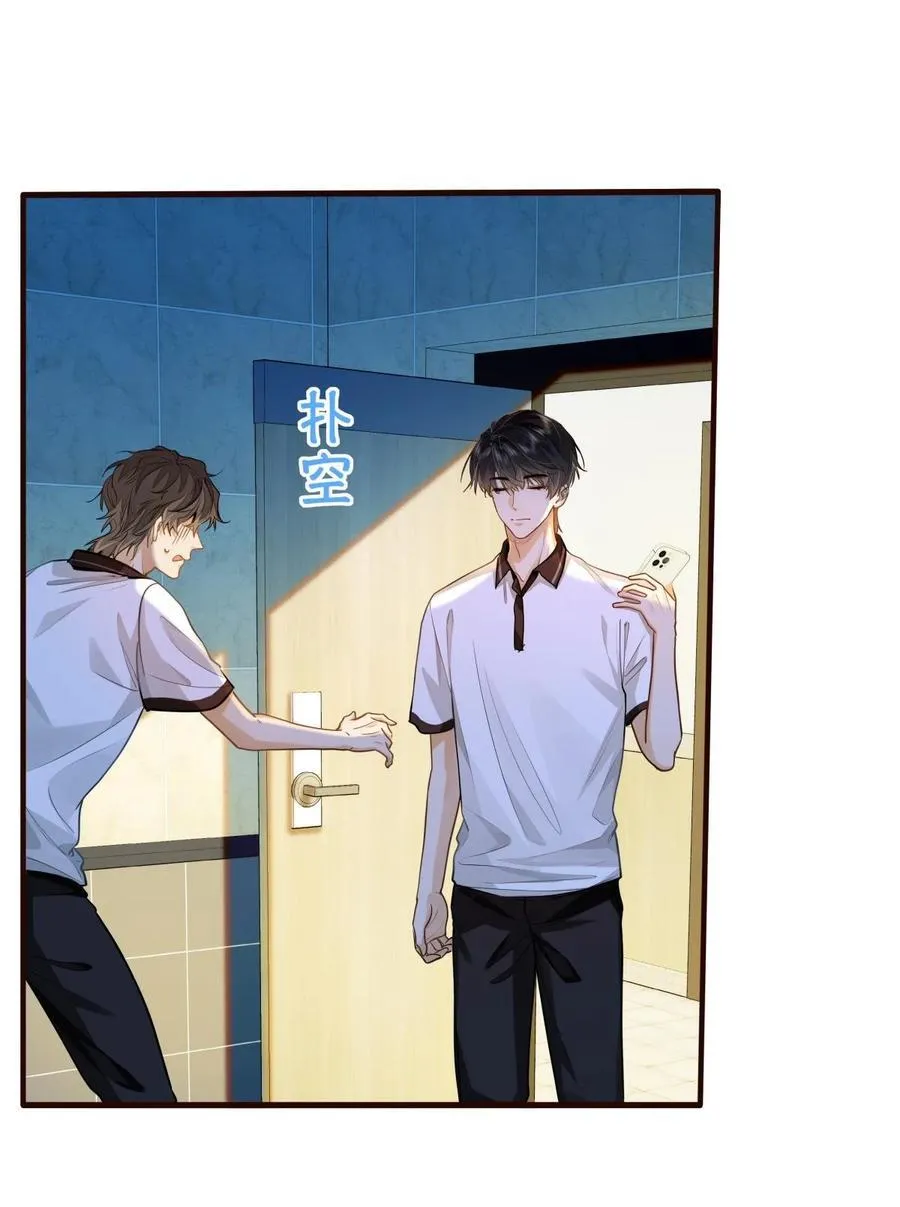 13 他是为了段嘉衍？！ 第22页