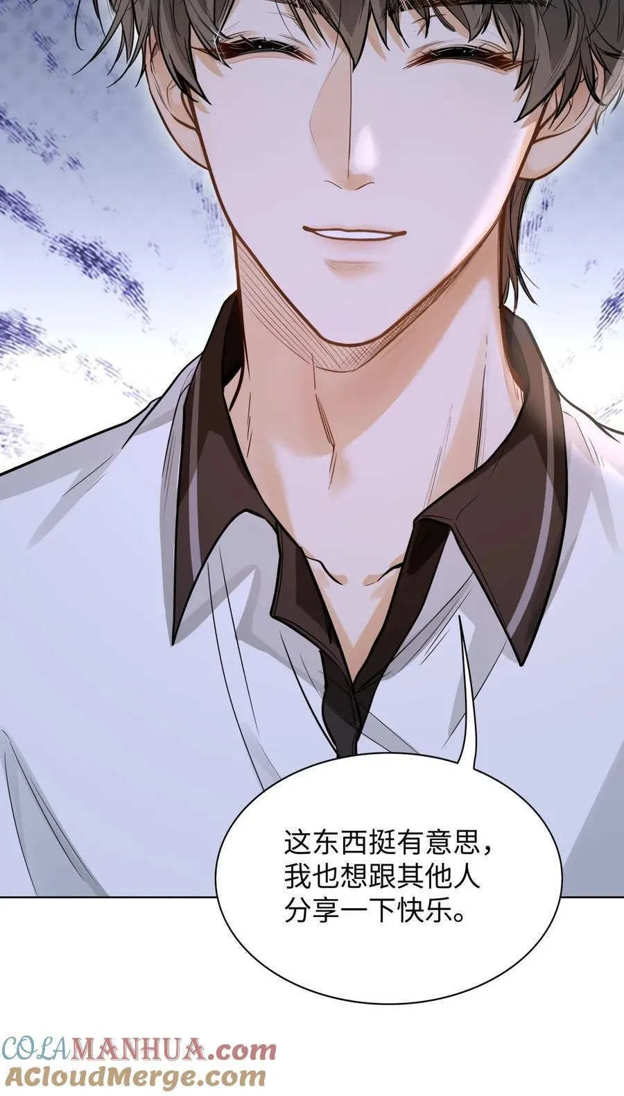 13 他是为了段嘉衍？！ 第29页
