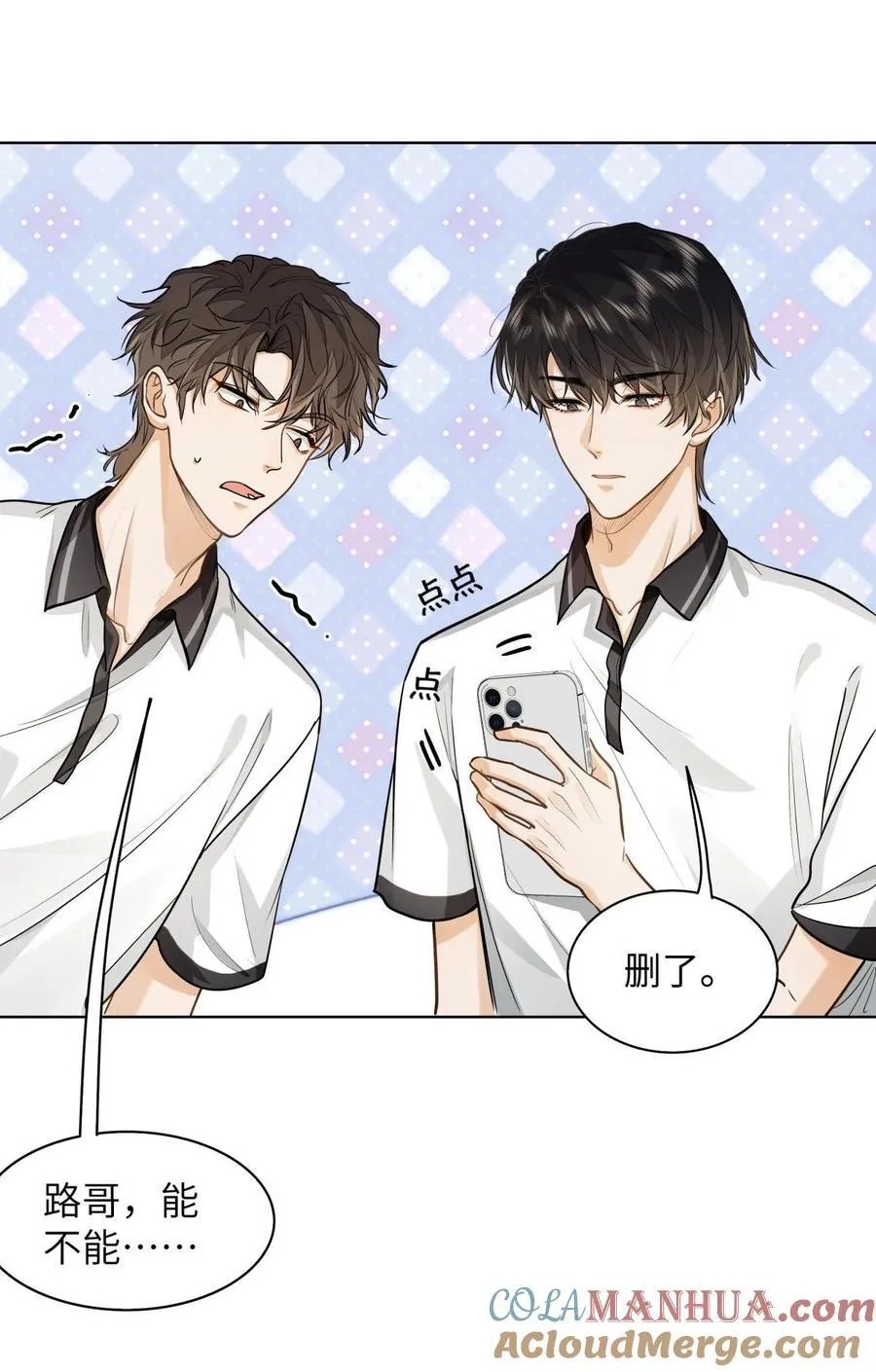 13 他是为了段嘉衍？！ 第31页