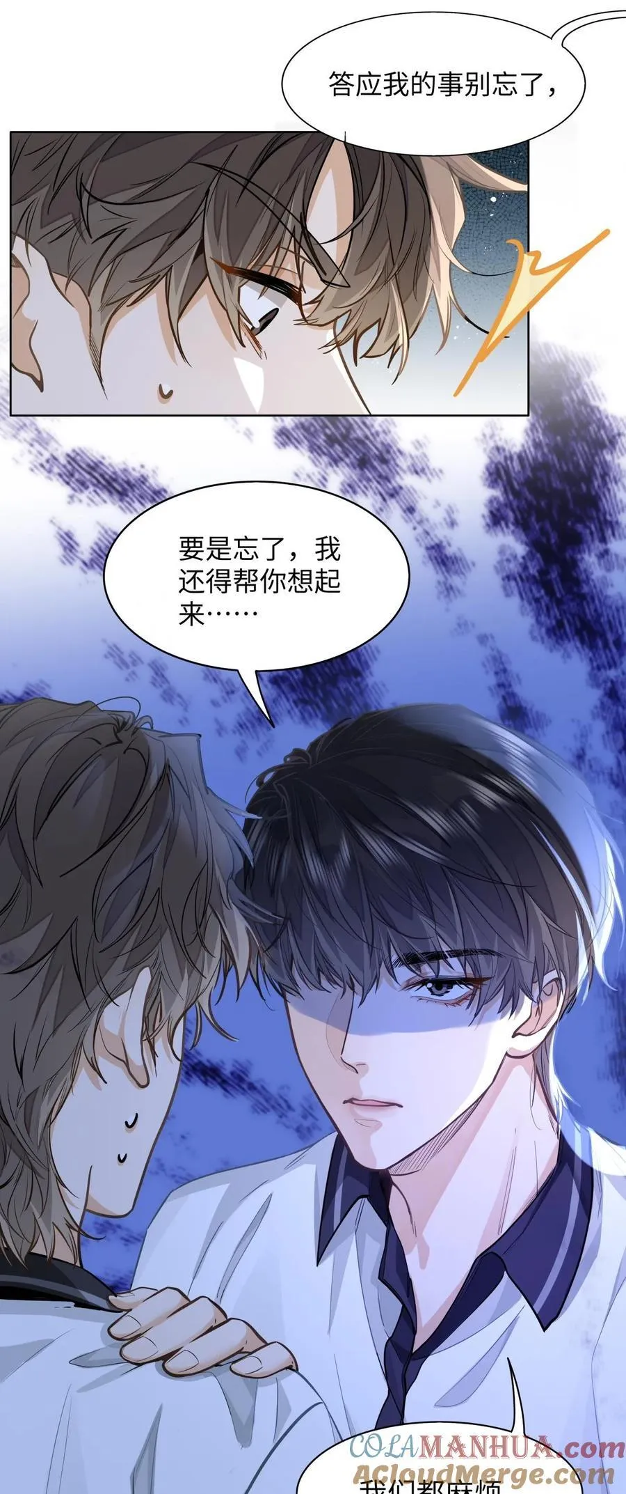 13 他是为了段嘉衍？！ 第35页