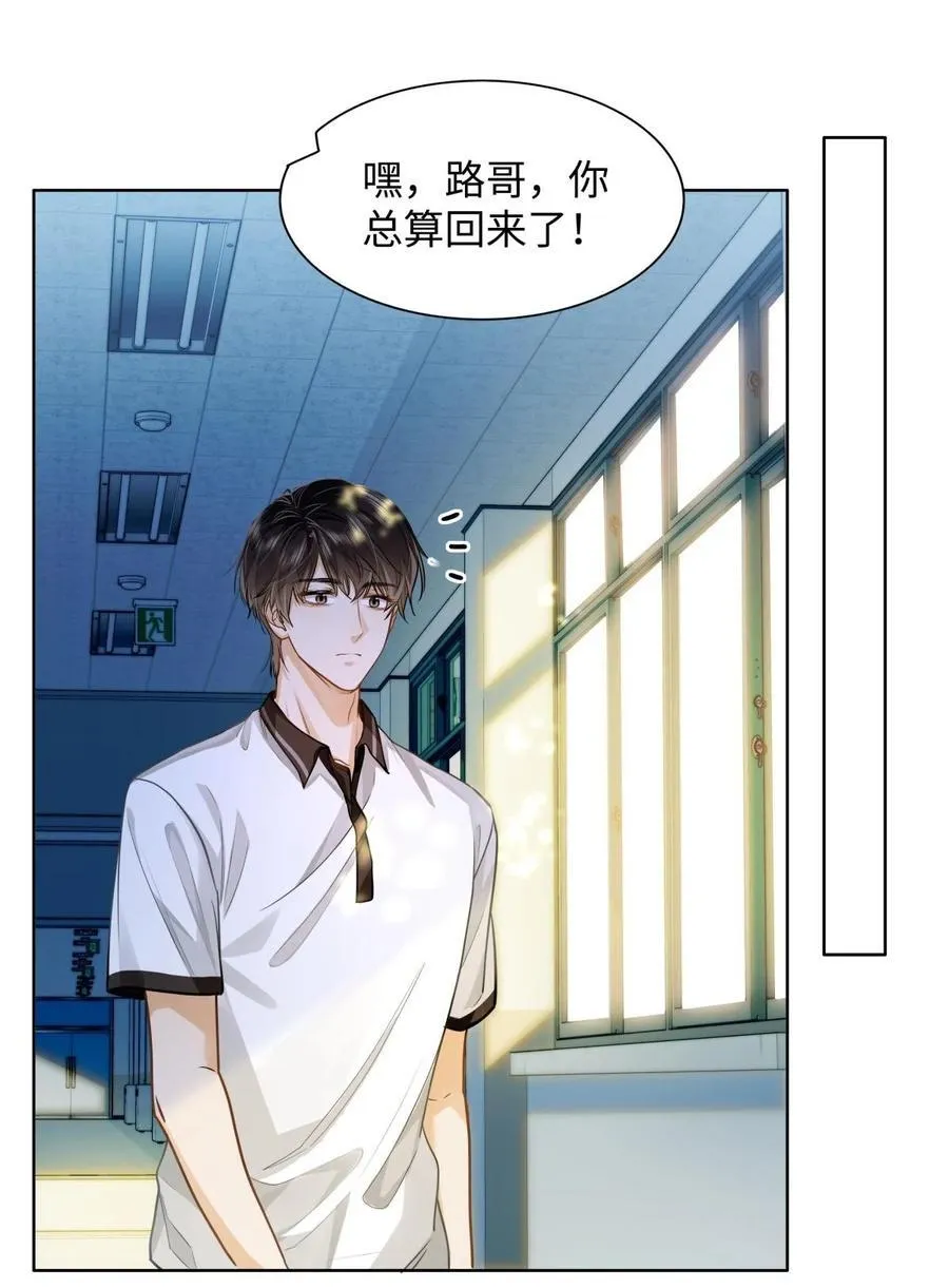 13 他是为了段嘉衍？！ 第38页