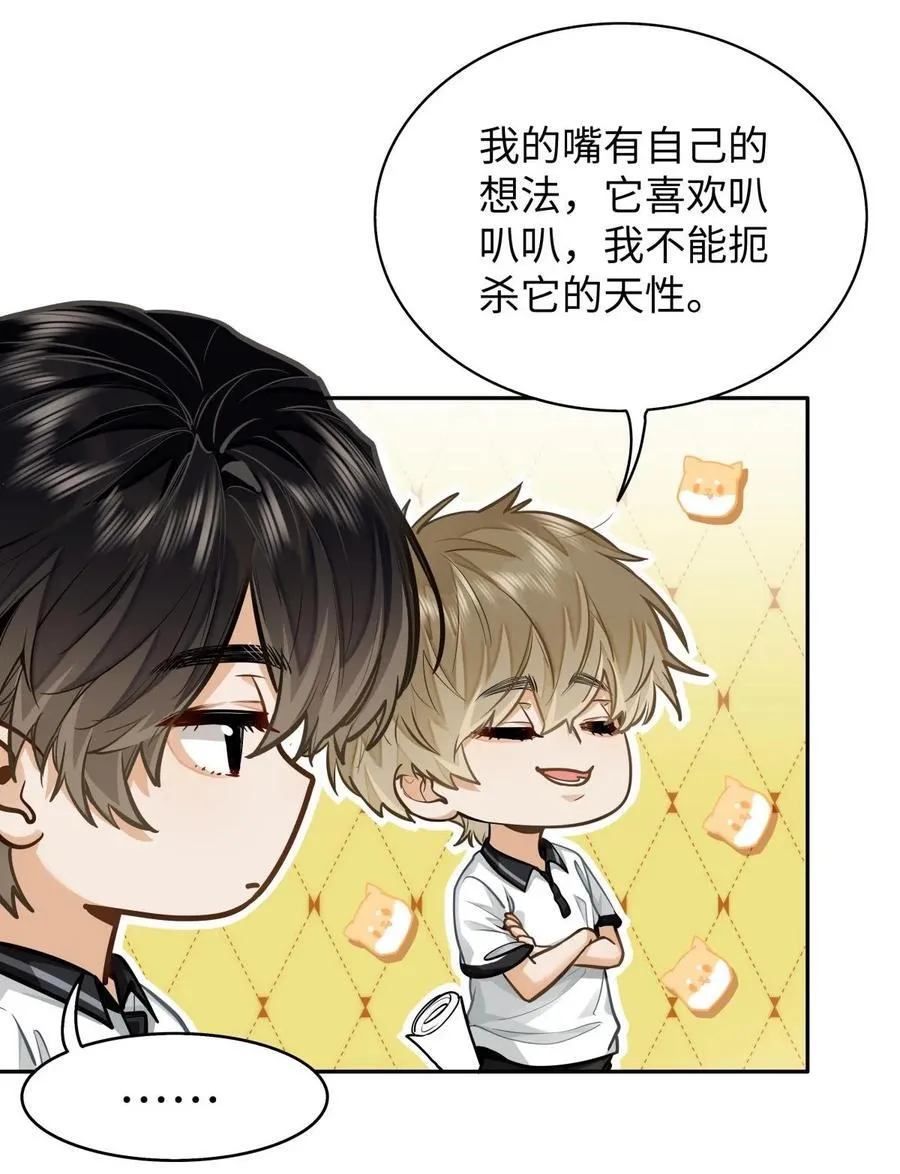 14 你还是看不惯他？ 第6页