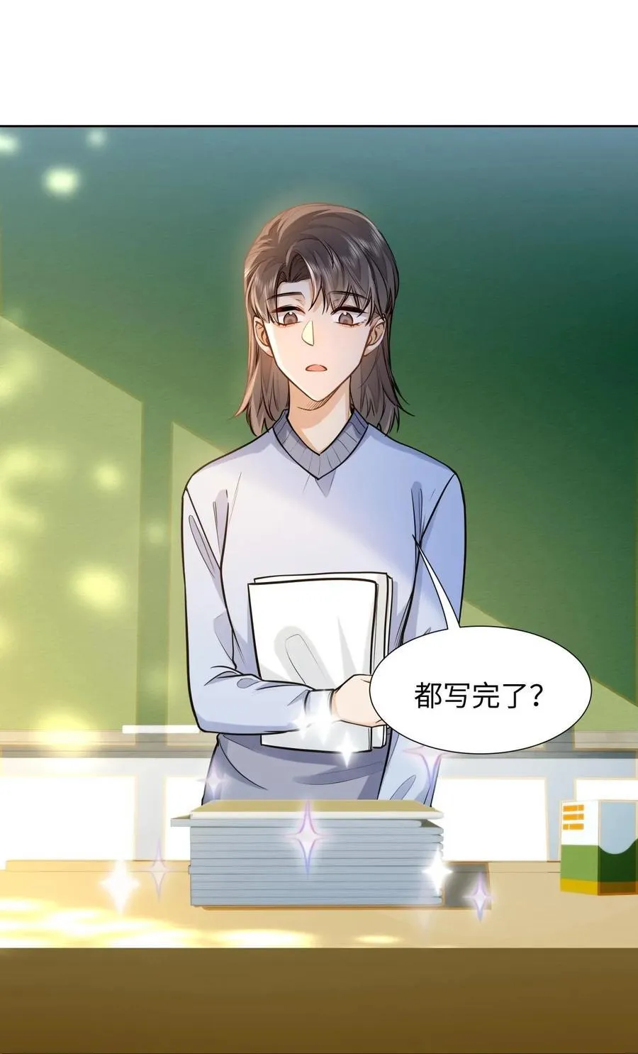 14 你还是看不惯他？ 第14页