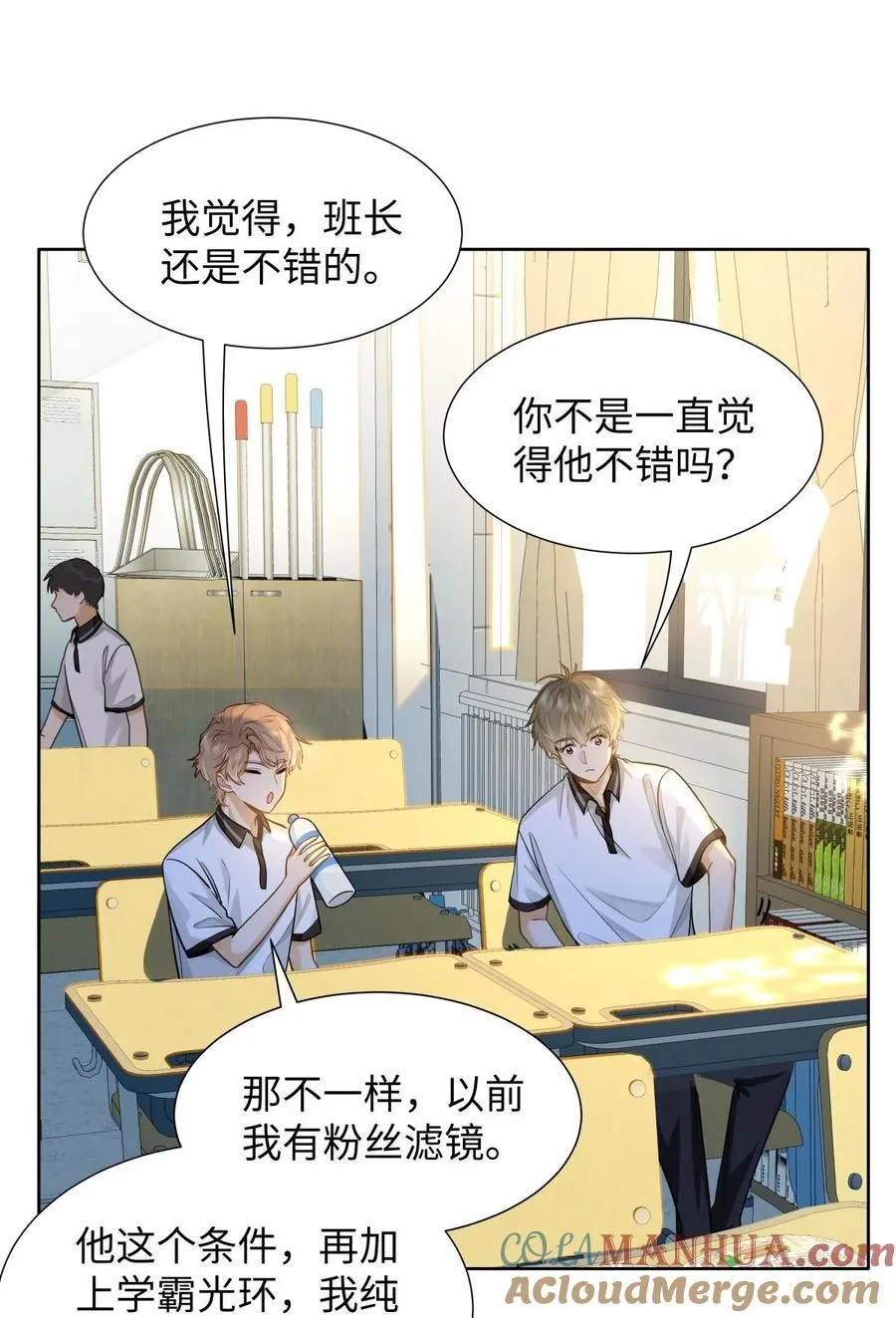 14 你还是看不惯他？ 第17页