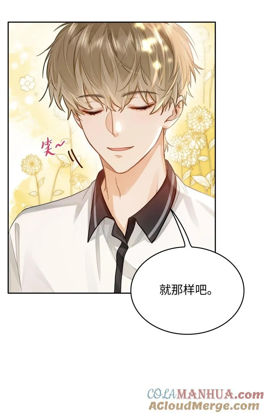 14 你还是看不惯他？ 第21页