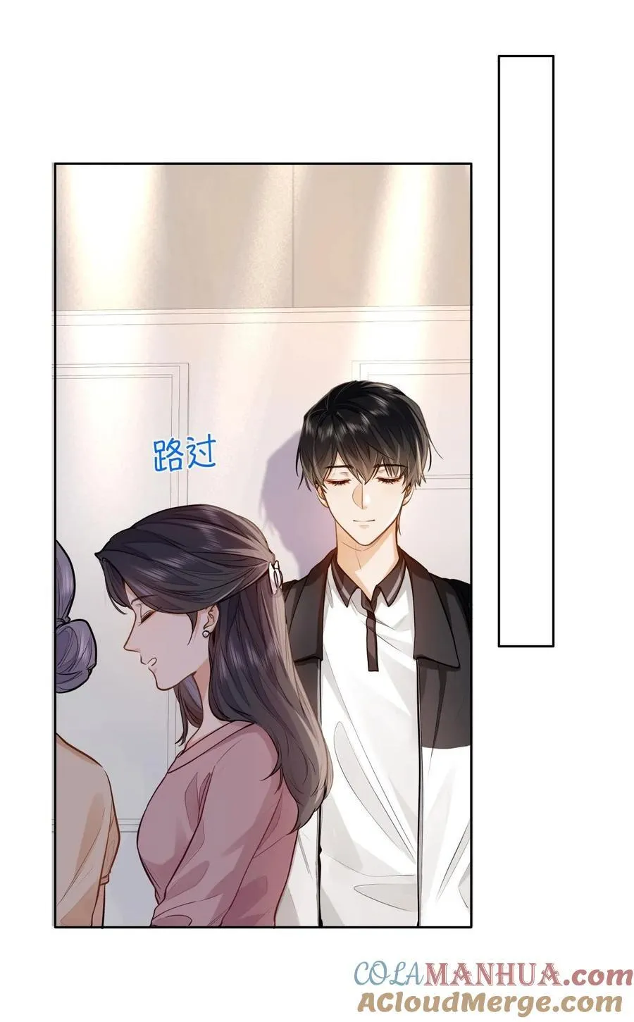 14 你还是看不惯他？ 第27页