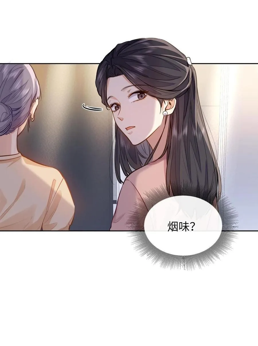 14 你还是看不惯他？ 第28页