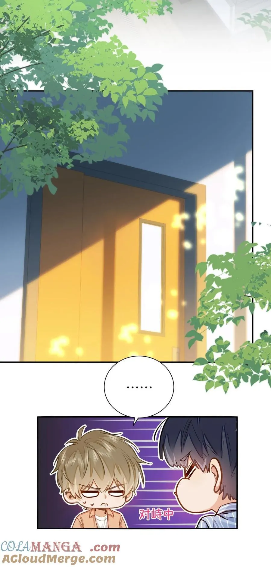 15 兄弟俩 第7页