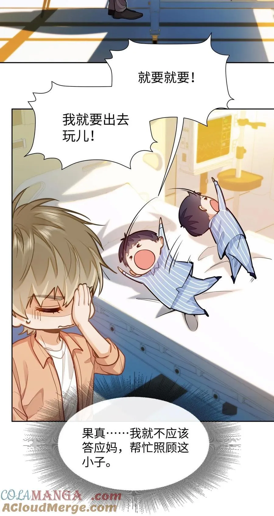 15 兄弟俩 第9页