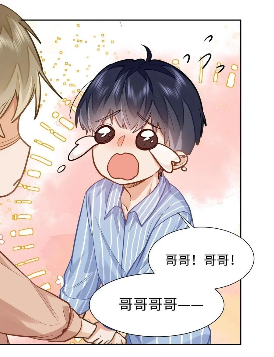 15 兄弟俩 第10页