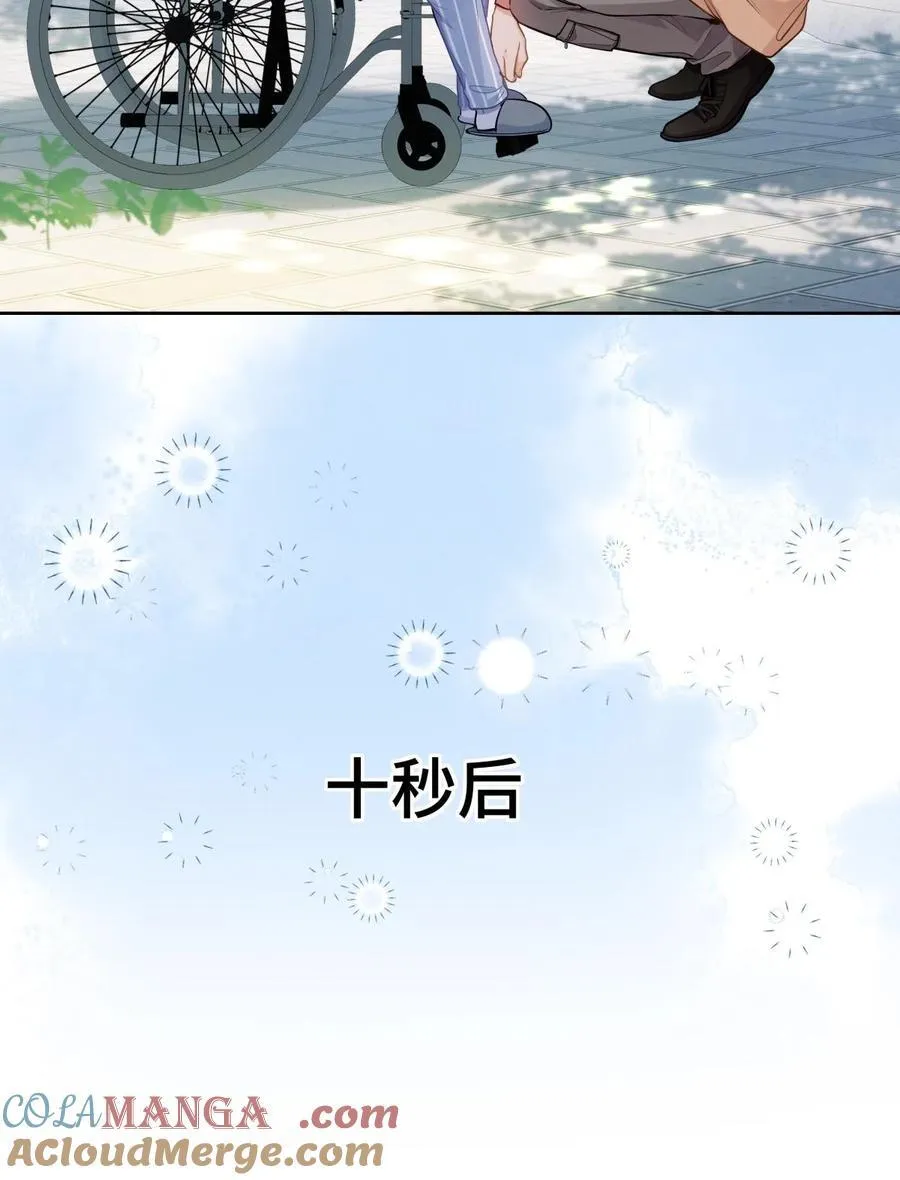 15 兄弟俩 第15页
