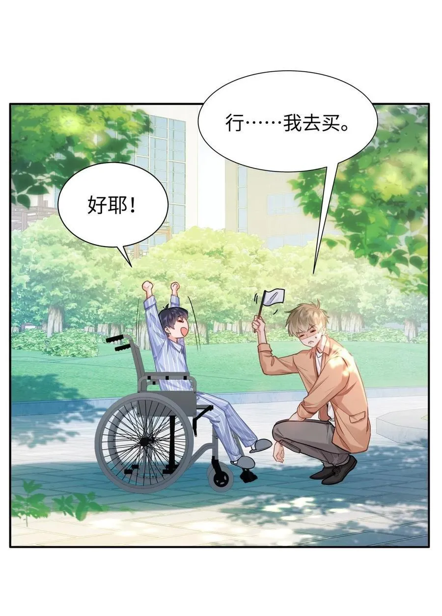 15 兄弟俩 第16页