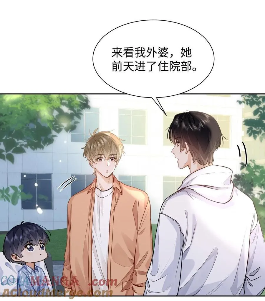 15 兄弟俩 第21页