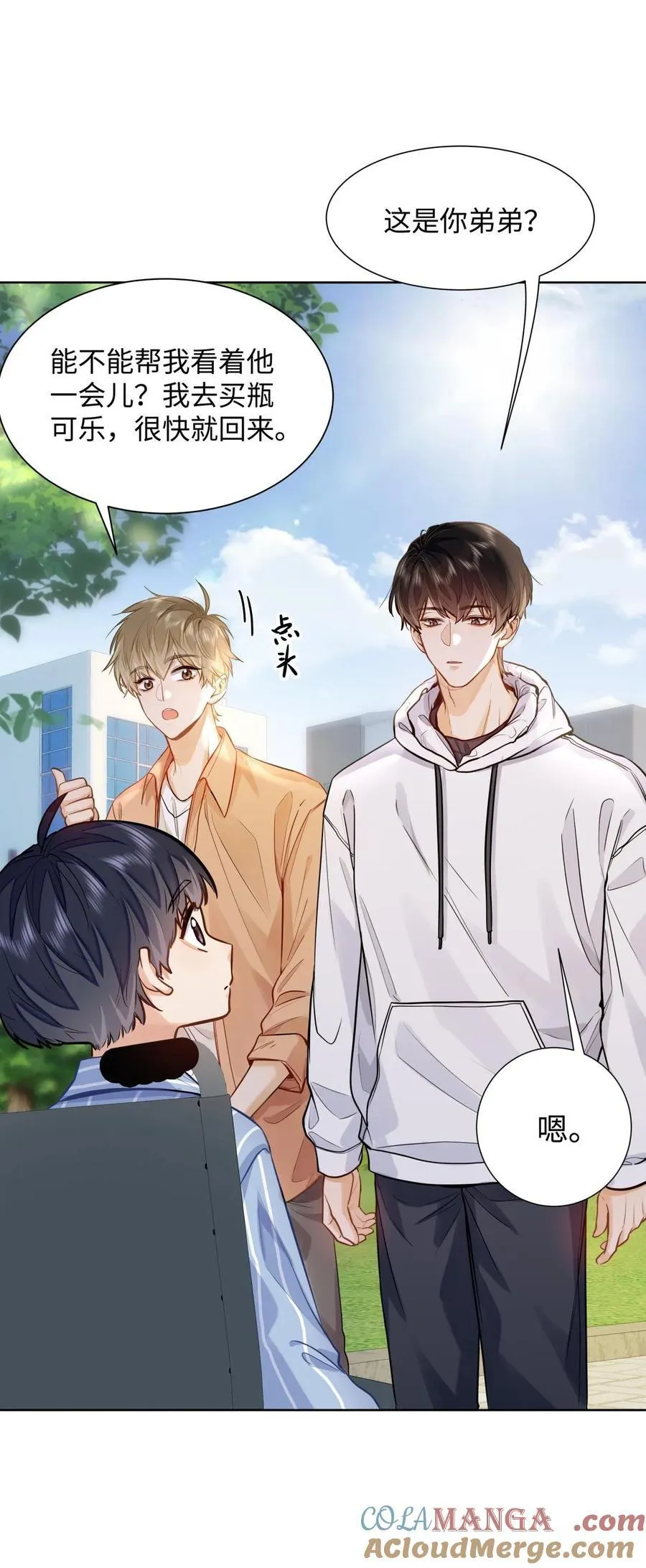 15 兄弟俩 第23页