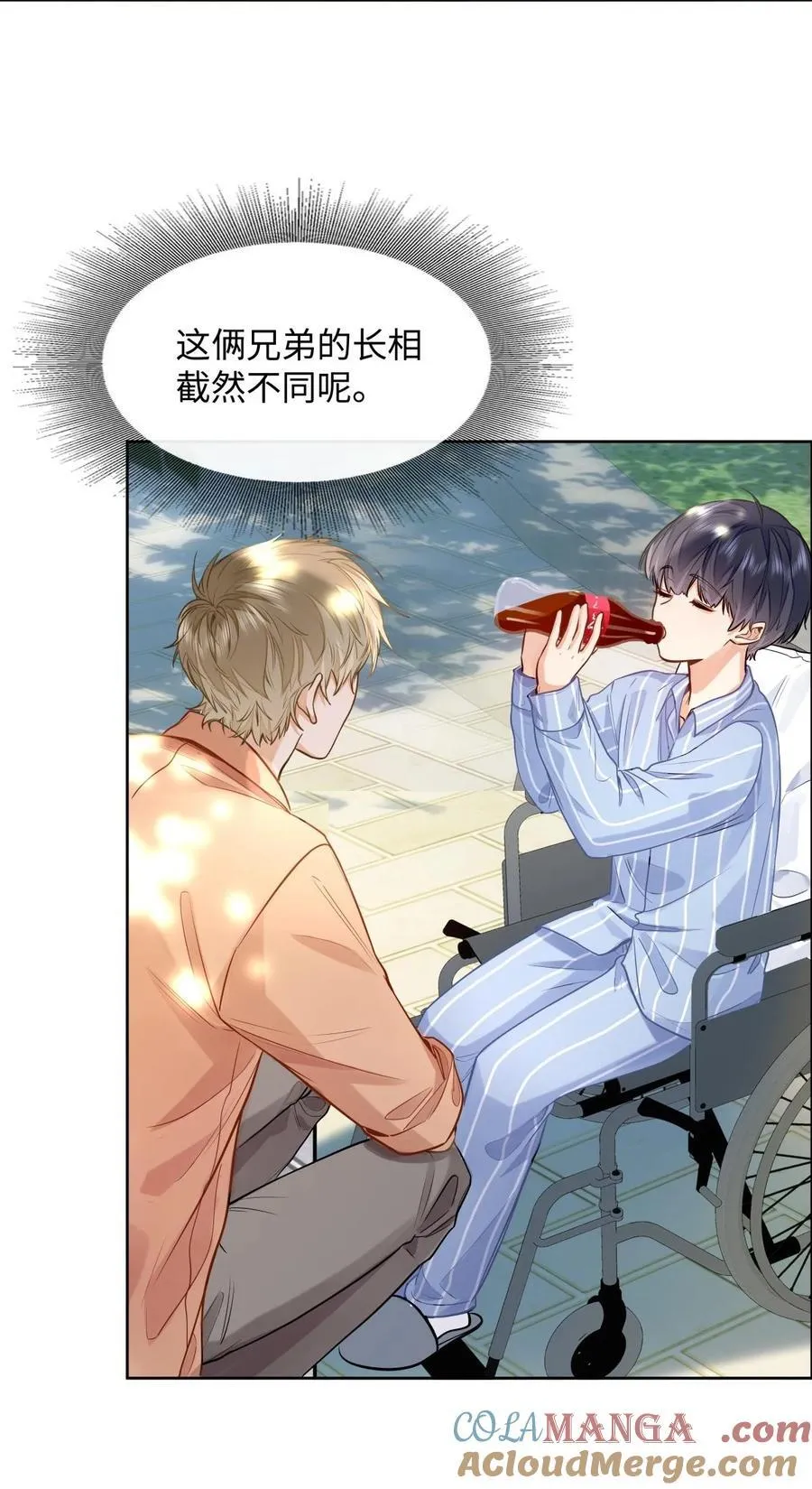 15 兄弟俩 第27页