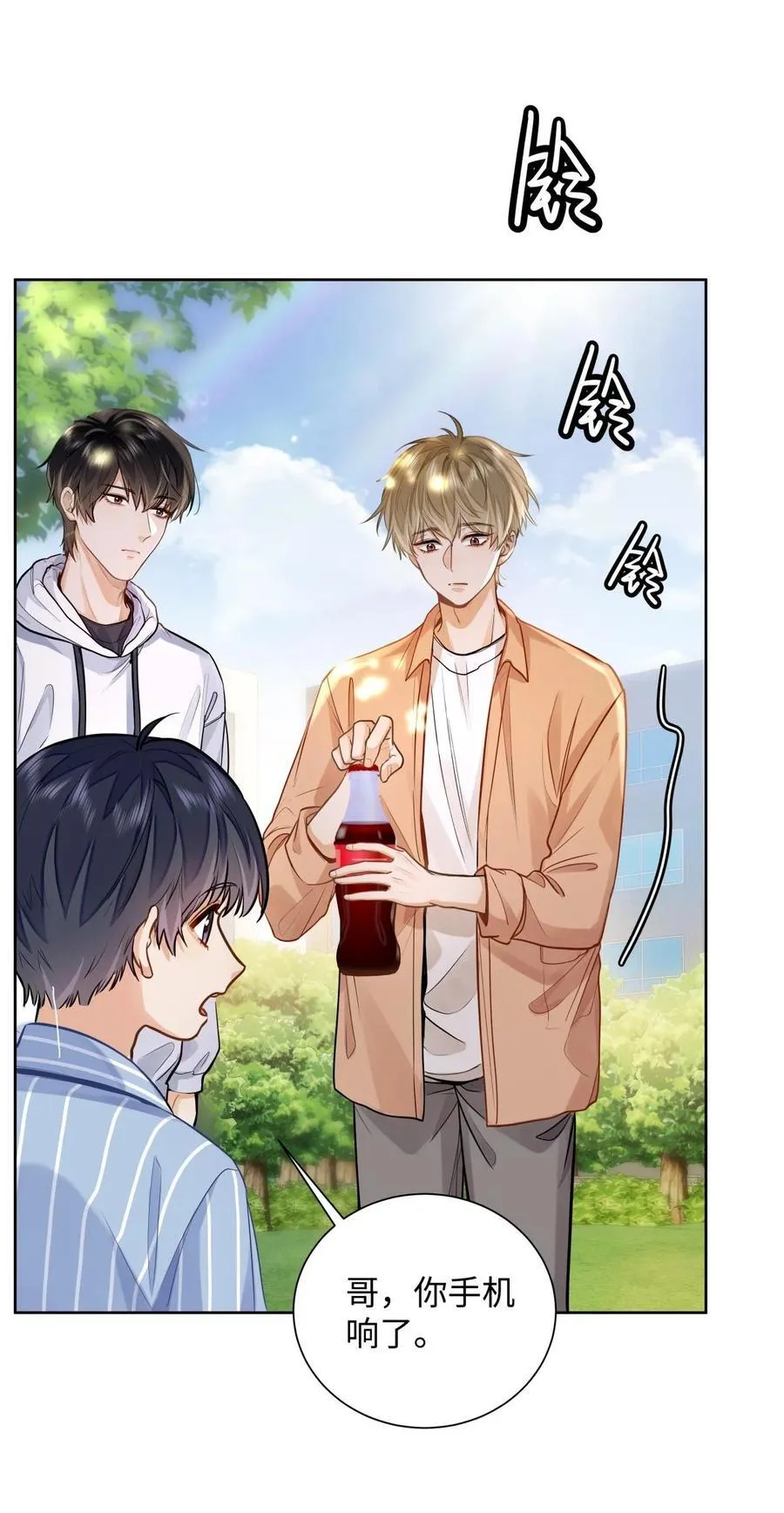15 兄弟俩 第28页
