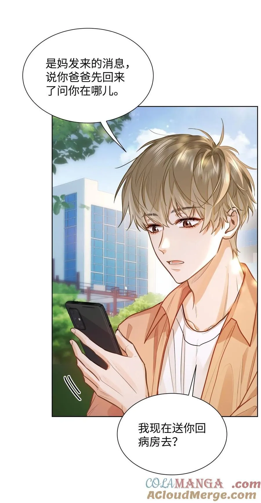 15 兄弟俩 第29页