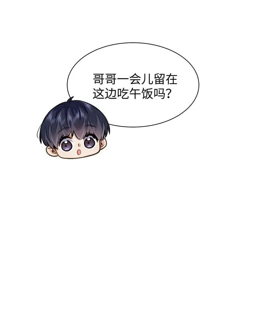 15 兄弟俩 第30页