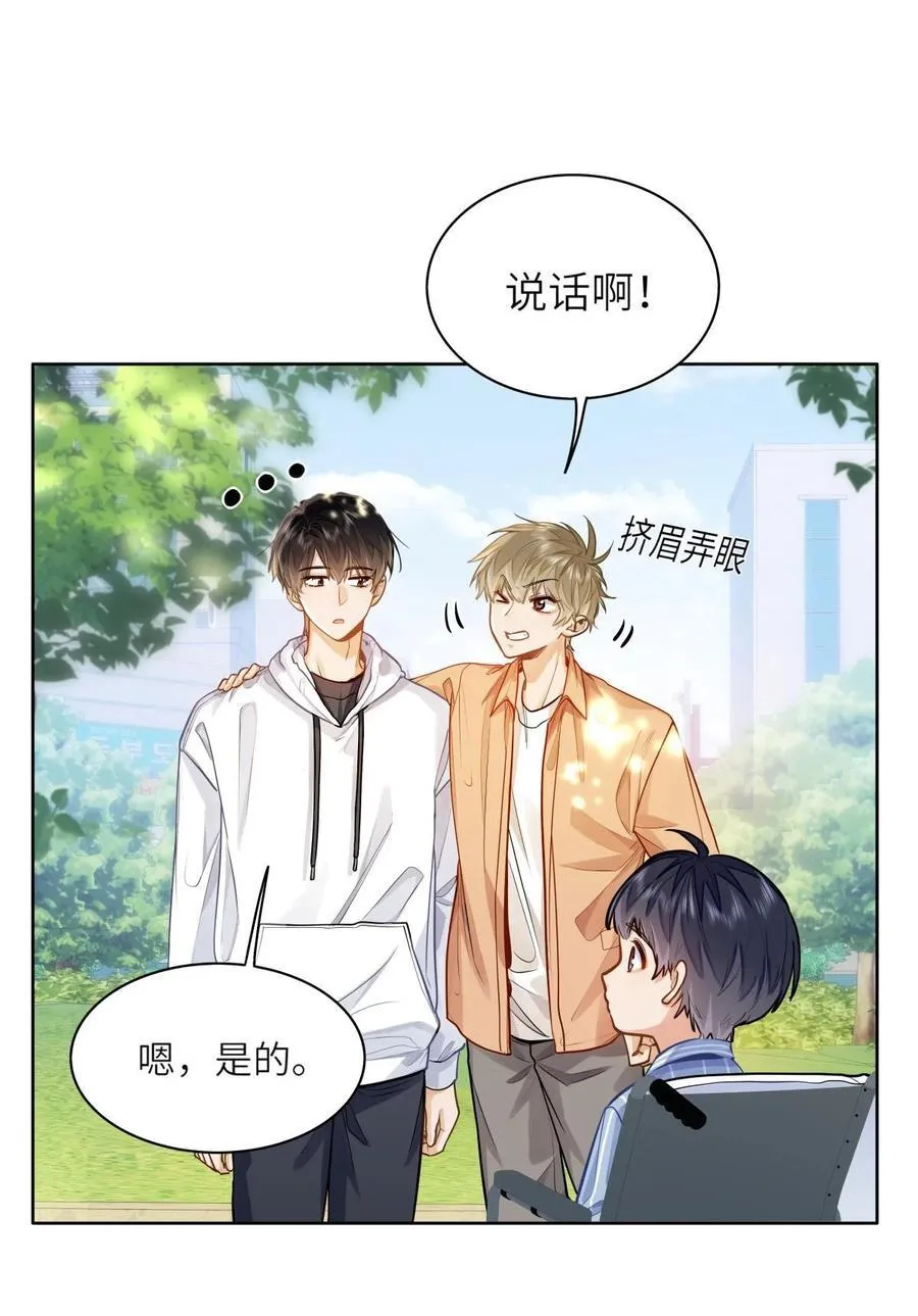 15 兄弟俩 第36页