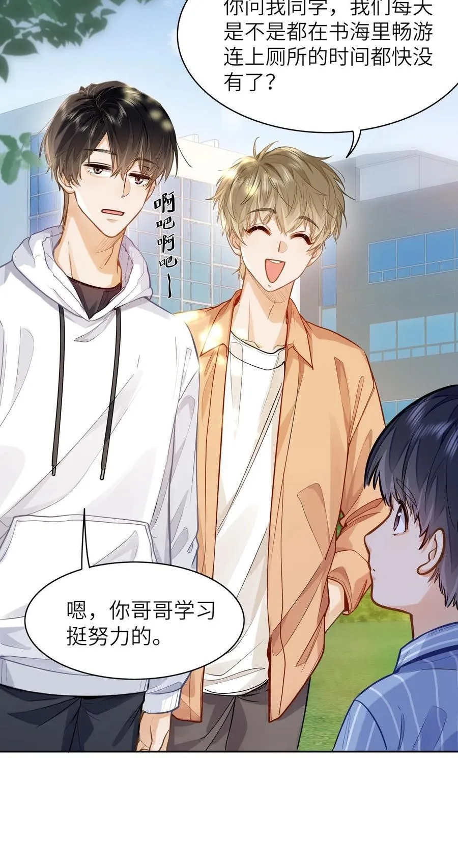 16 叫爹还是叫爸爸？ 第6页