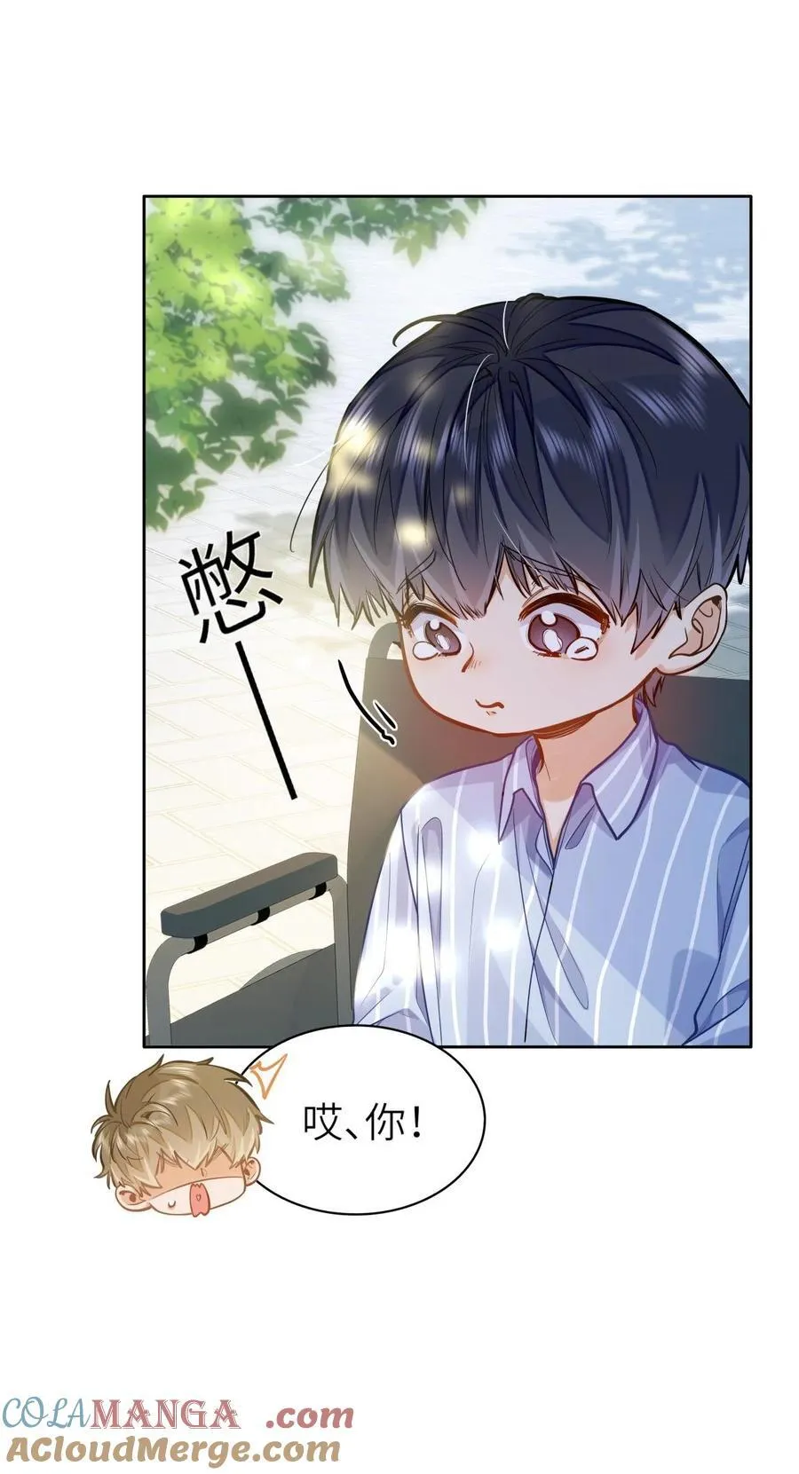 16 叫爹还是叫爸爸？ 第7页