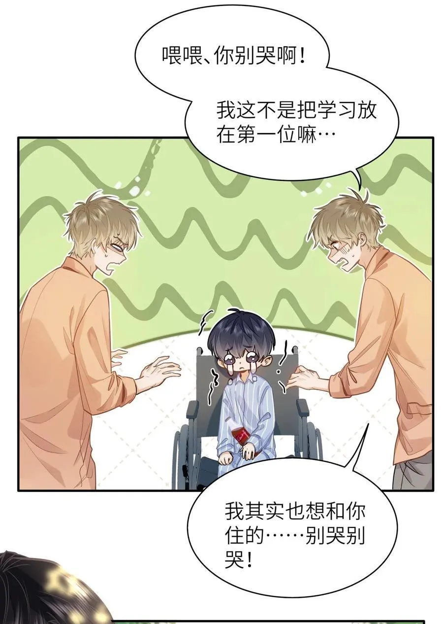 16 叫爹还是叫爸爸？ 第8页