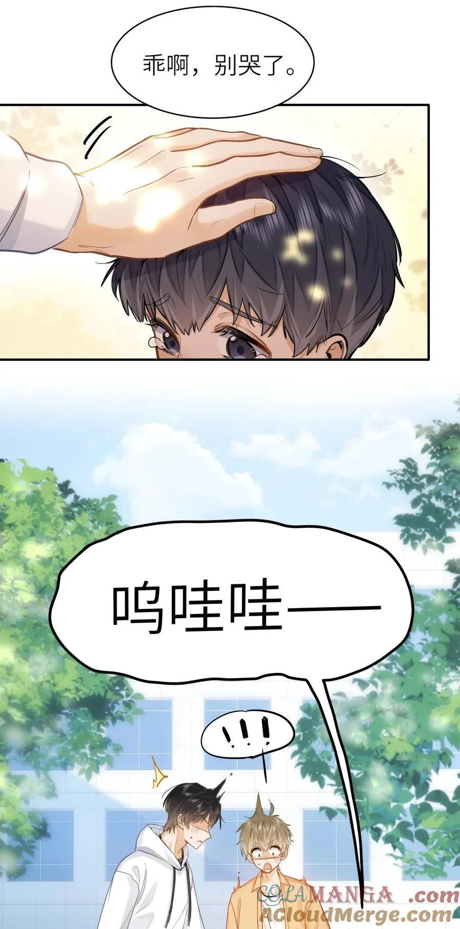 16 叫爹还是叫爸爸？ 第11页